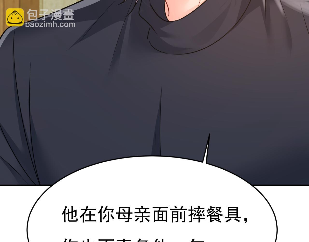 🍲总裁在上 第657话 我会毁了那张脸！ 第12页