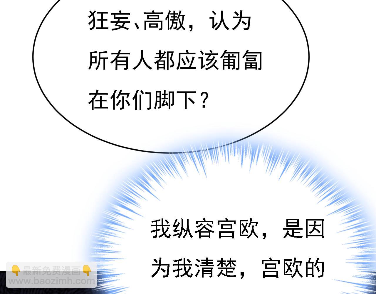 🍲总裁在上 第657话 我会毁了那张脸！ 第16页