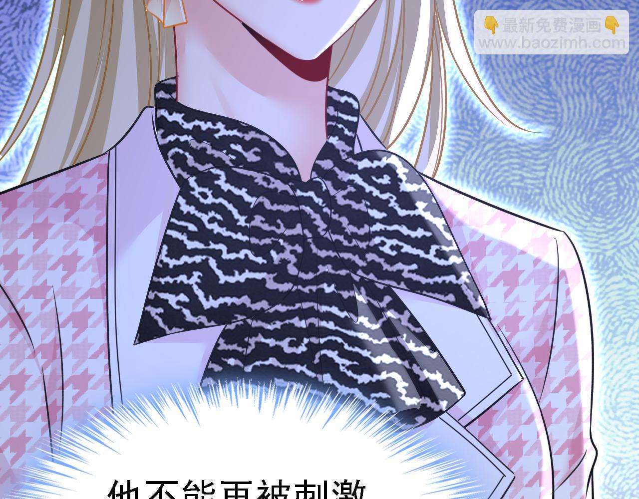 🍲总裁在上 第657话 我会毁了那张脸！ 第19页