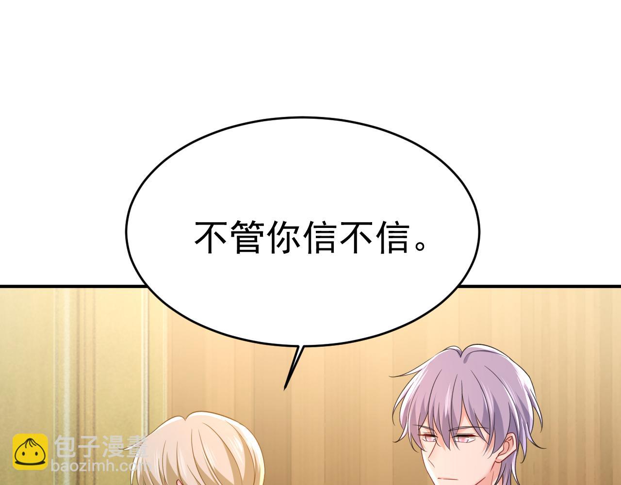 🍲总裁在上 第657话 我会毁了那张脸！ 第21页
