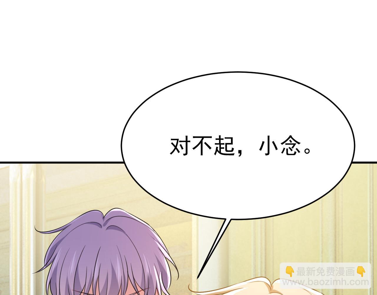 🍲总裁在上 第657话 我会毁了那张脸！ 第25页