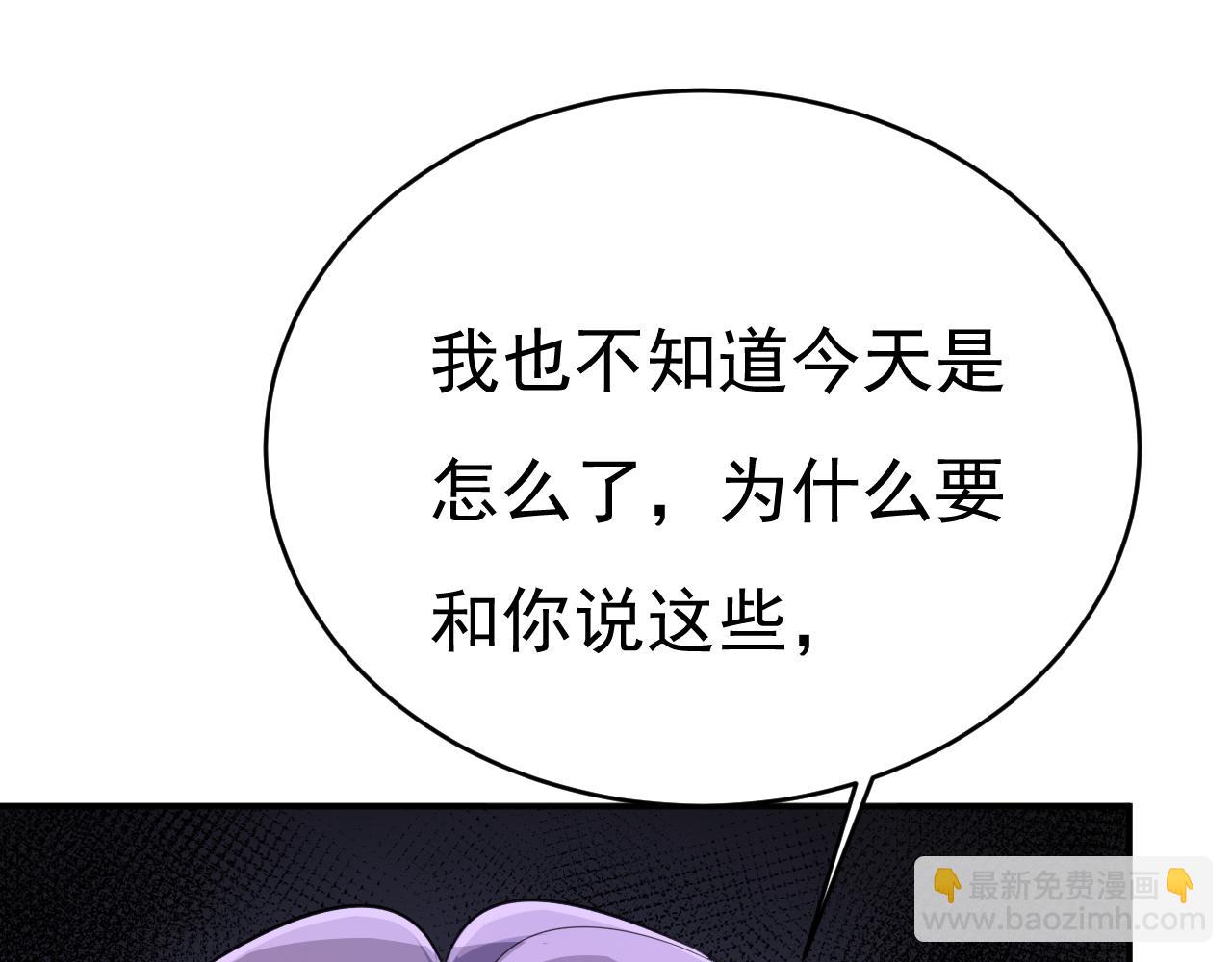 🍲总裁在上 第657话 我会毁了那张脸！ 第28页