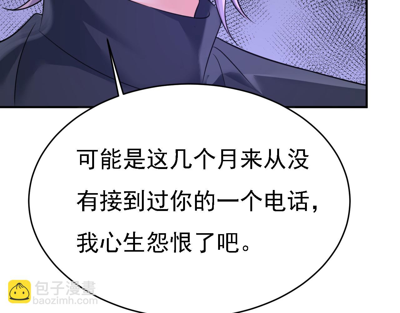 🍲总裁在上 第657话 我会毁了那张脸！ 第31页