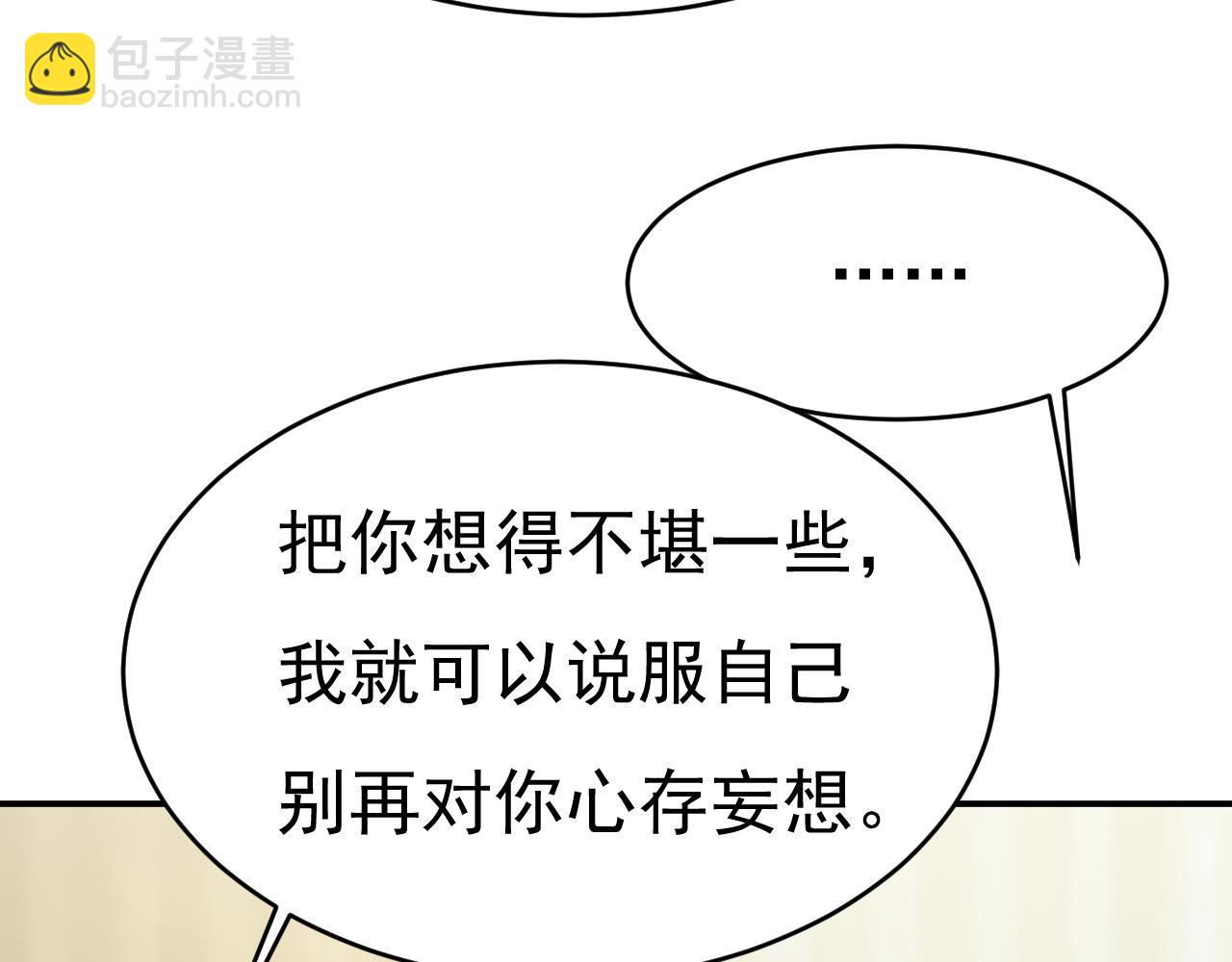 🍲总裁在上 第657话 我会毁了那张脸！ 第32页