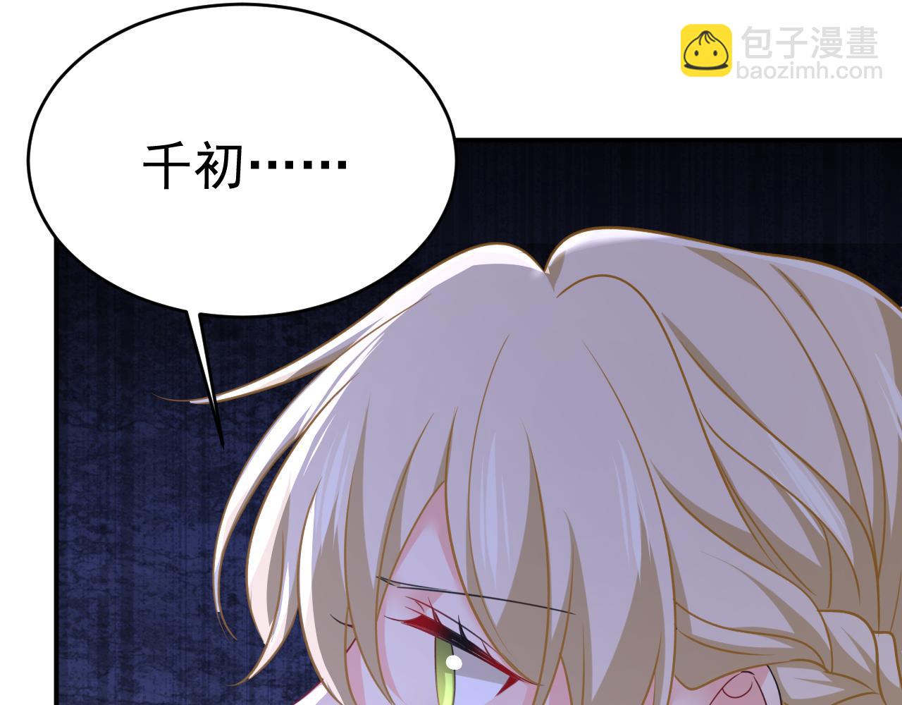 🍲总裁在上 第657话 我会毁了那张脸！ 第36页