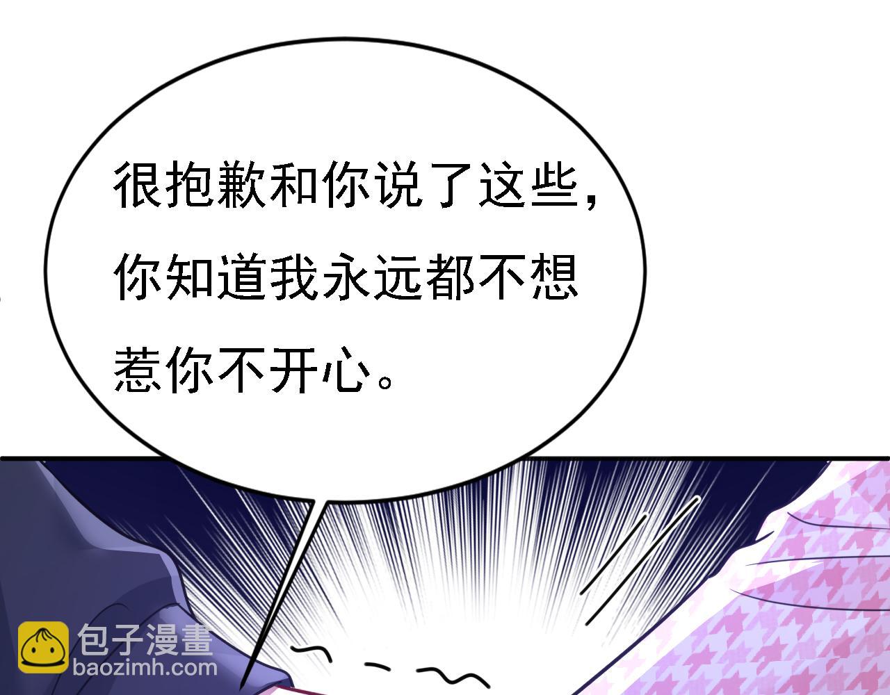 🍲总裁在上 第657话 我会毁了那张脸！ 第39页