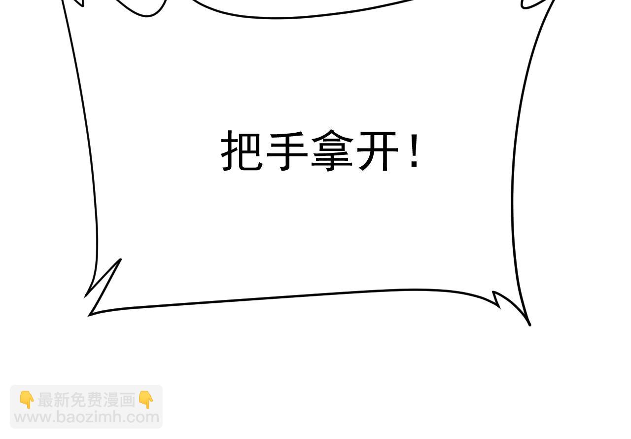 🍲总裁在上 第657话 我会毁了那张脸！ 第41页
