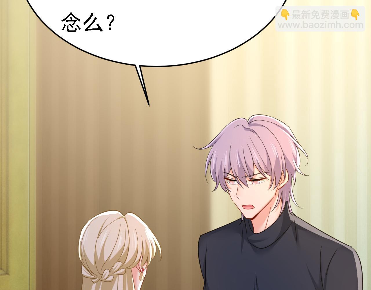 🍲总裁在上 第657话 我会毁了那张脸！ 第5页