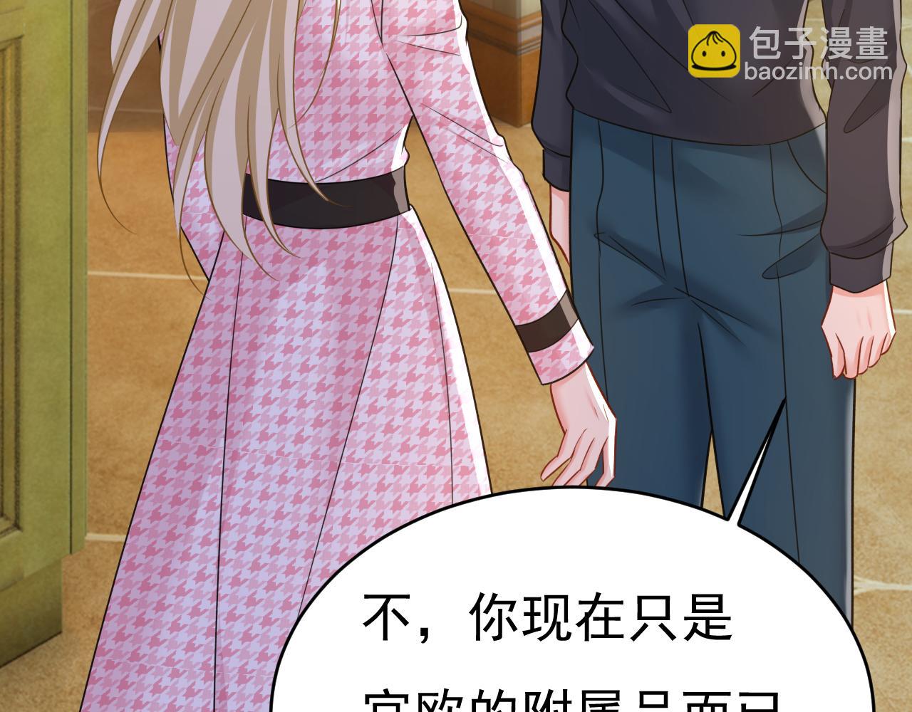 🍲总裁在上 第657话 我会毁了那张脸！ 第7页