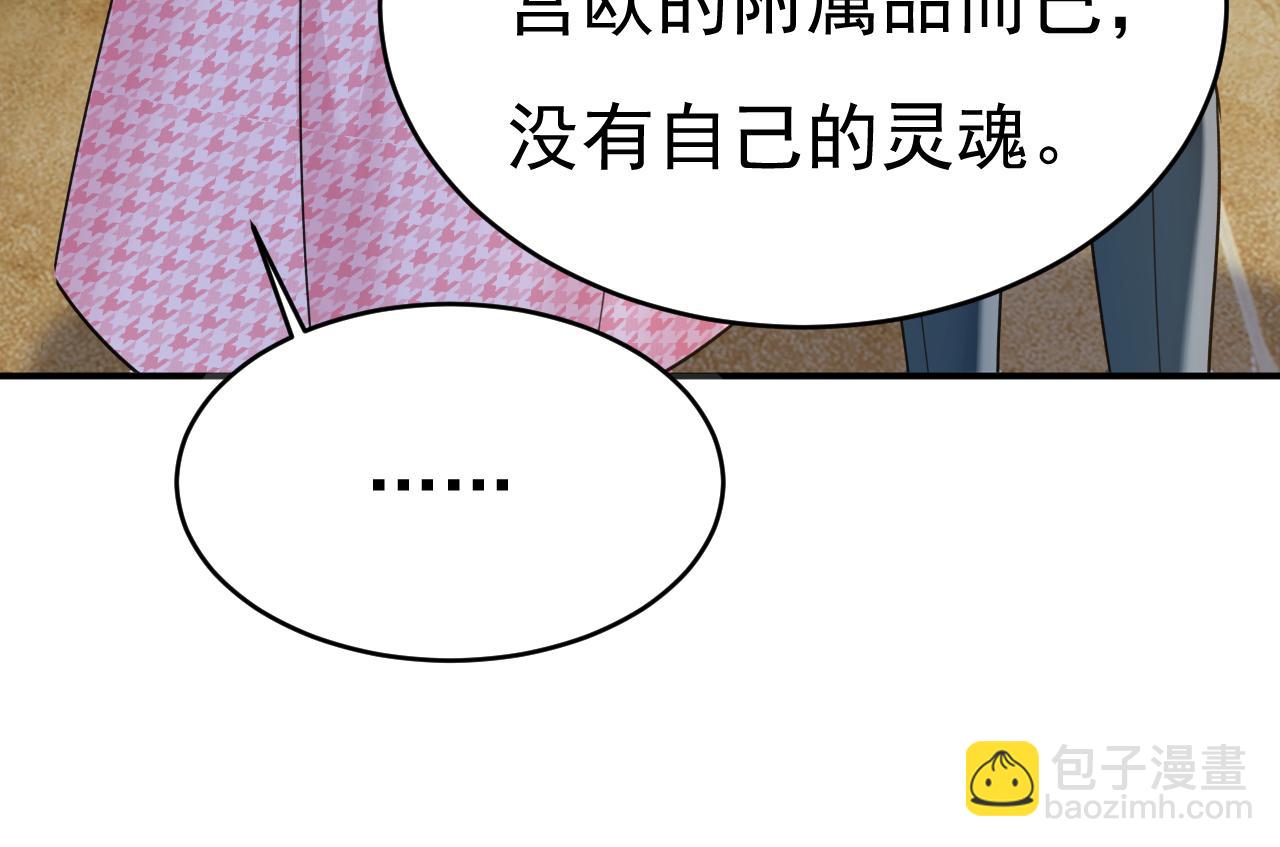 🍲总裁在上 第657话 我会毁了那张脸！ 第8页