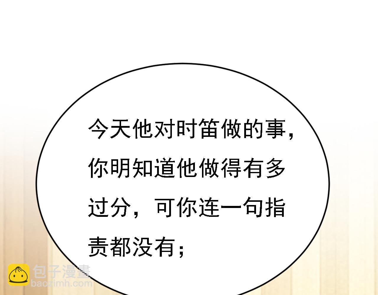 🍲总裁在上 第657话 我会毁了那张脸！ 第9页