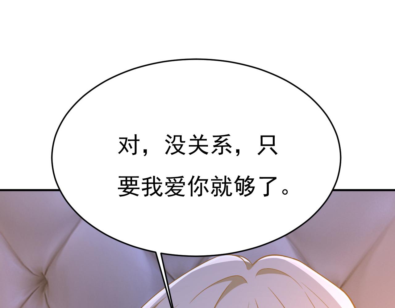 🍲总裁在上 第659话 我想见Holy 第1页