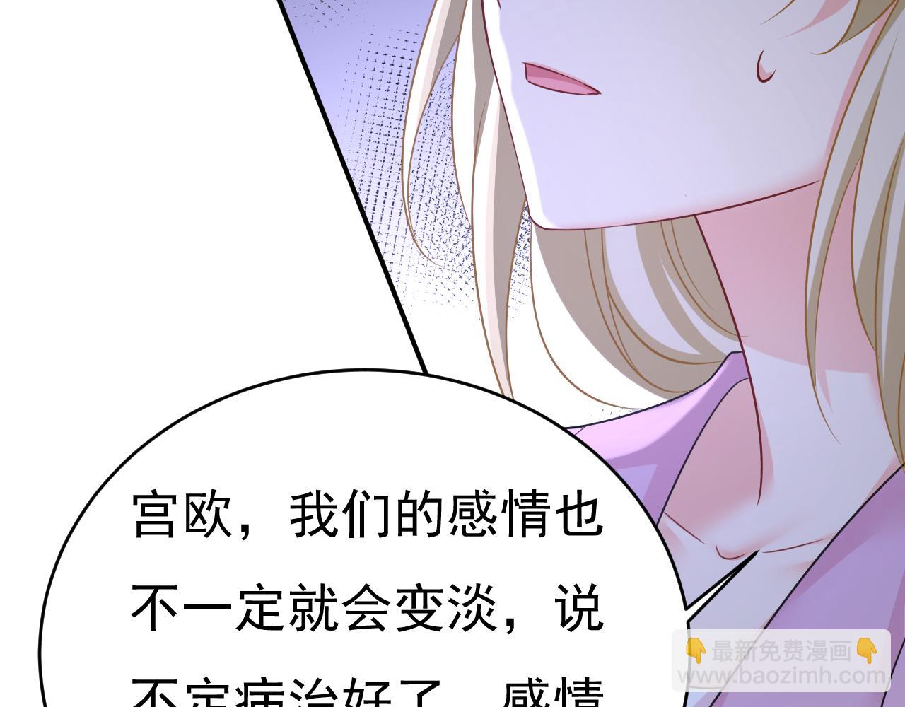 🍲总裁在上 第659话 我想见Holy 第11页