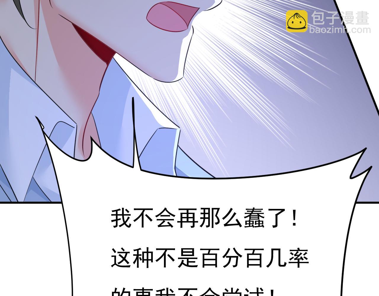 🍲总裁在上 第659话 我想见Holy 第14页