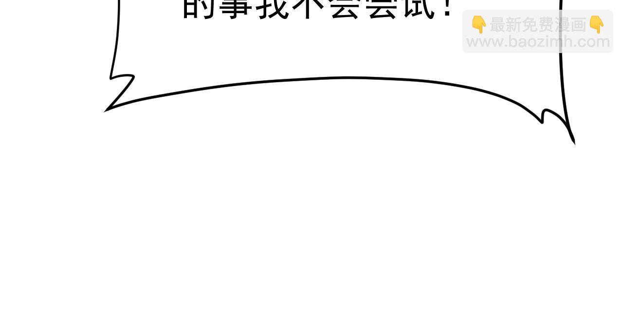 🍲总裁在上 第659话 我想见Holy 第15页