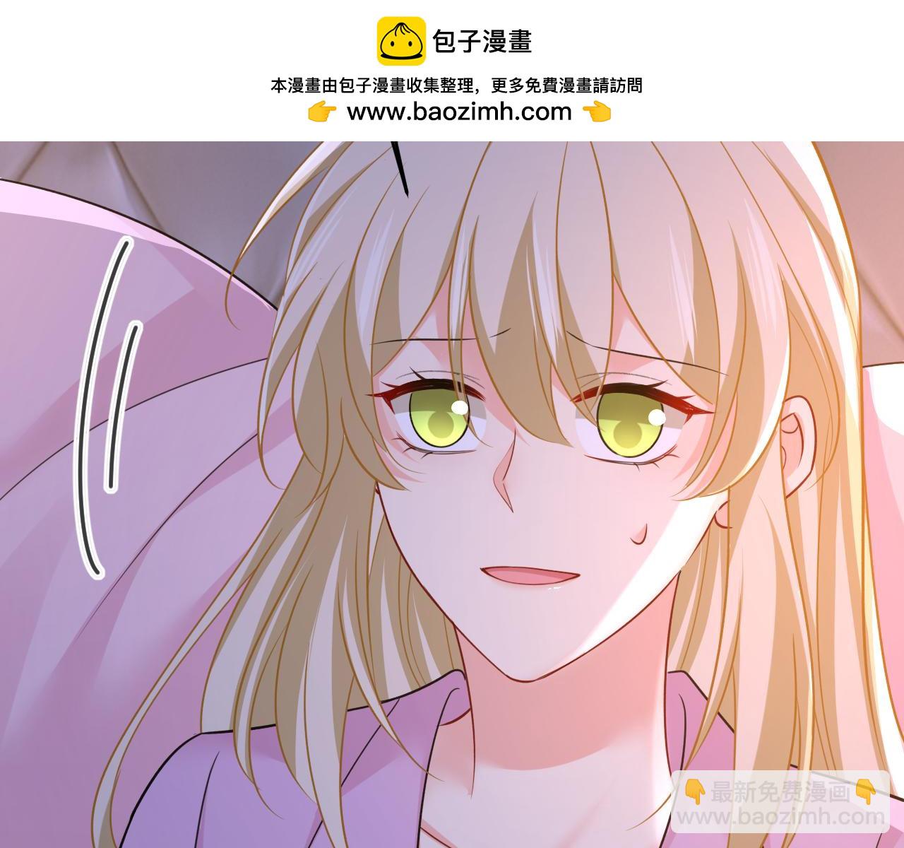 🍲总裁在上 第659话 我想见Holy 第2页