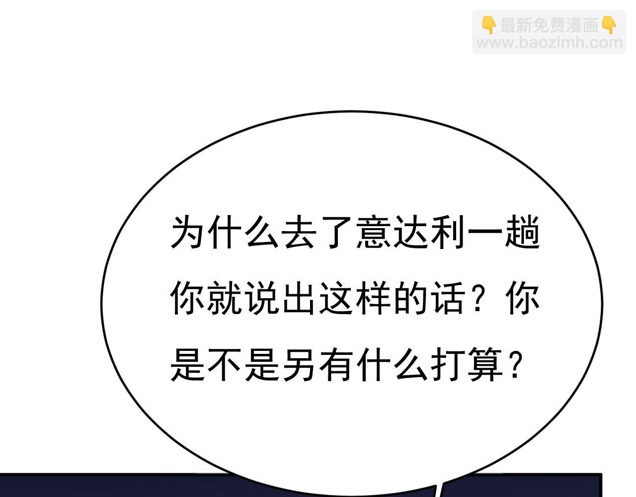 🍲总裁在上 第659话 我想见Holy 第22页