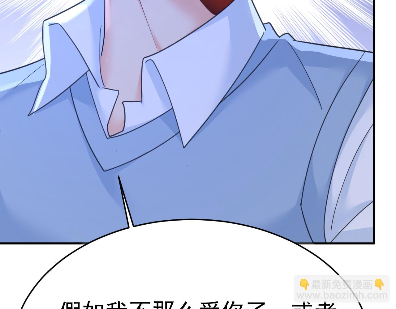 🍲总裁在上 第659话 我想见Holy 第25页