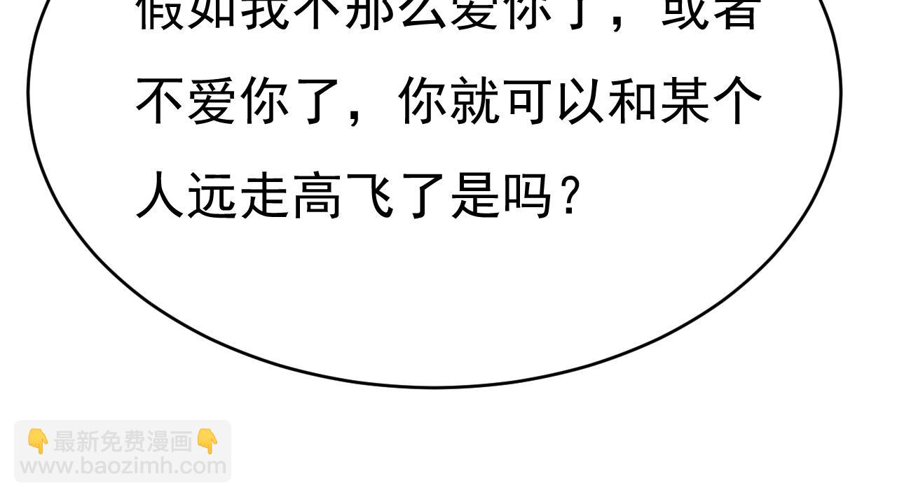 🍲总裁在上 第659话 我想见Holy 第26页