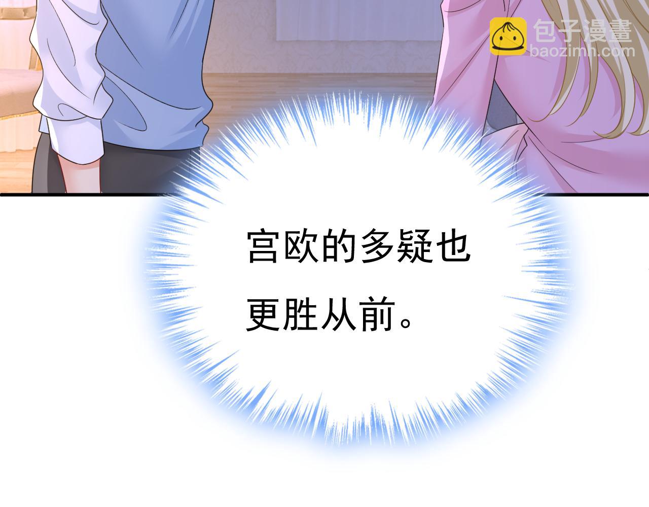 🍲总裁在上 第659话 我想见Holy 第28页