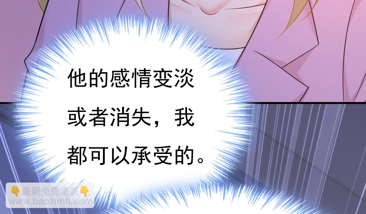 🍲总裁在上 第659话 我想见Holy 第3页