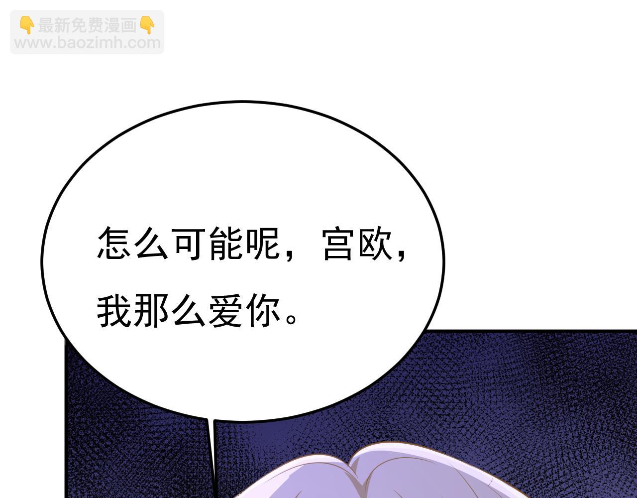 🍲总裁在上 第659话 我想见Holy 第30页