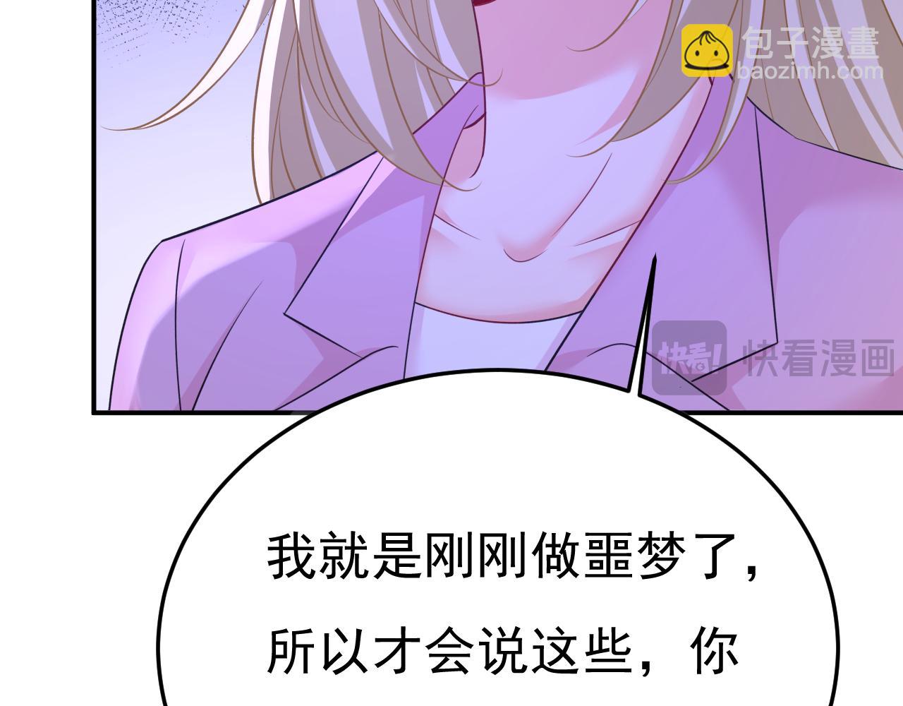 🍲总裁在上 第659话 我想见Holy 第32页