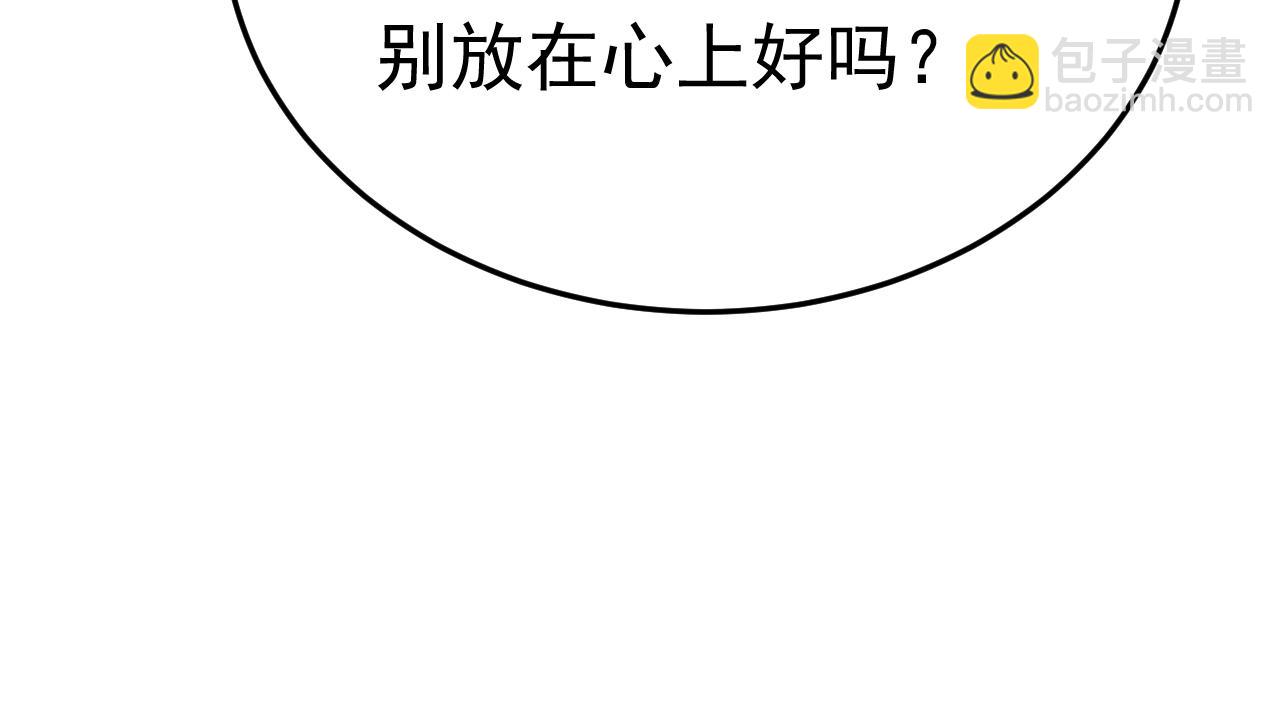 🍲总裁在上 第659话 我想见Holy 第33页