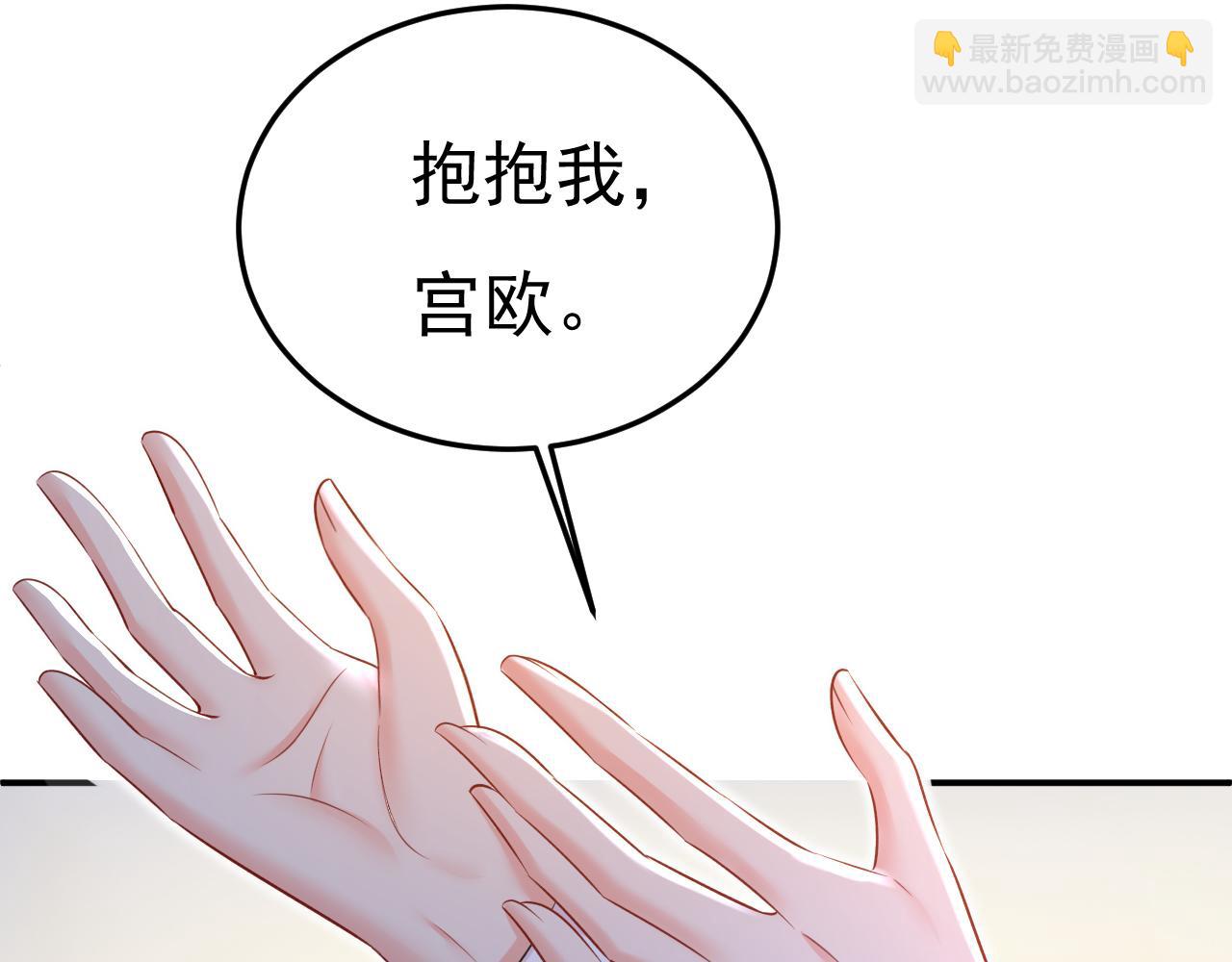 🍲总裁在上 第659话 我想见Holy 第34页