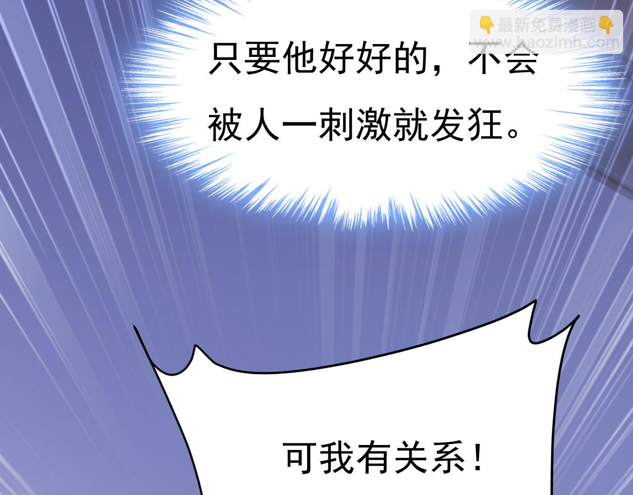 🍲总裁在上 第659话 我想见Holy 第4页
