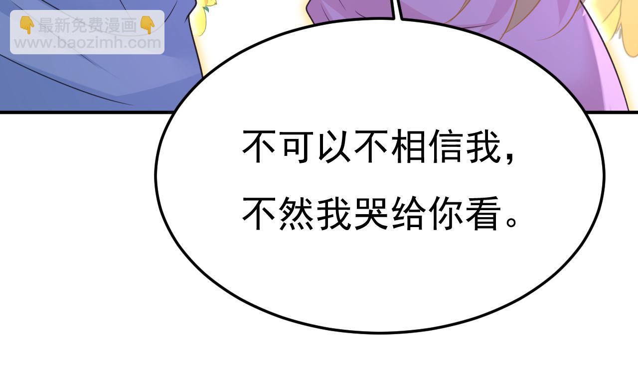 🍲总裁在上 第659话 我想见Holy 第40页