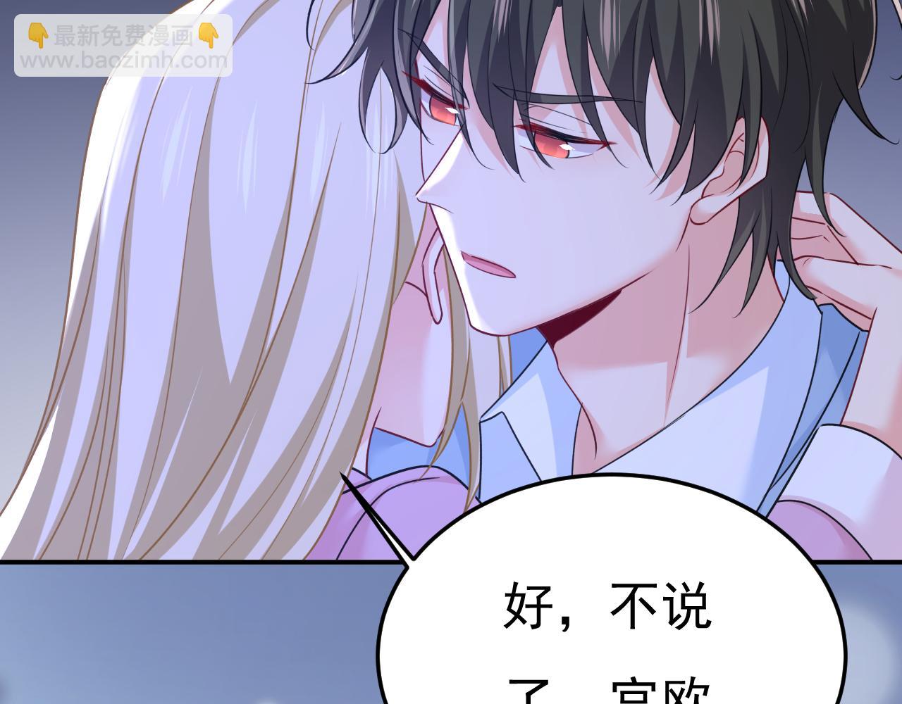 🍲总裁在上 第659话 我想见Holy 第42页