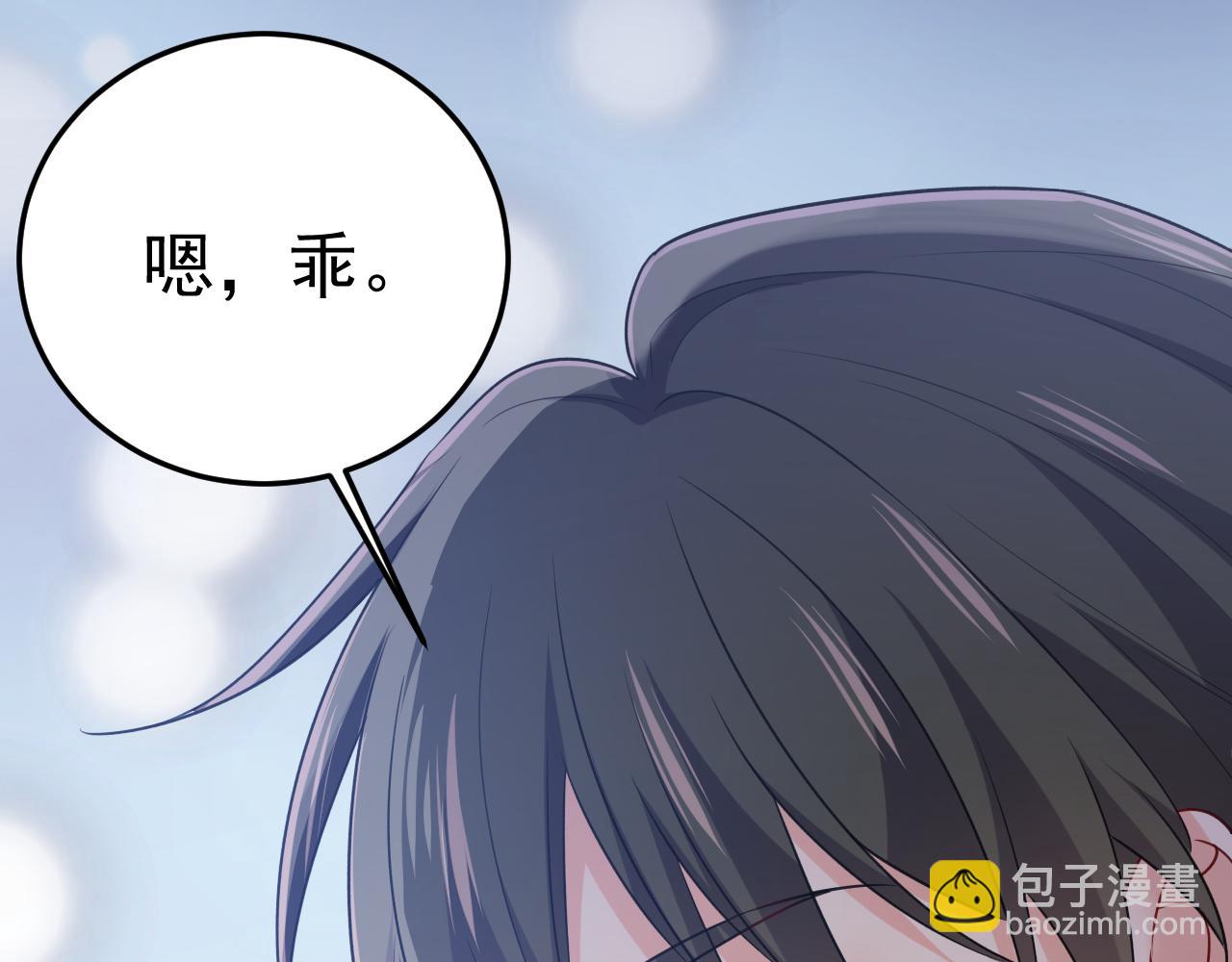 🍲总裁在上 第659话 我想见Holy 第44页