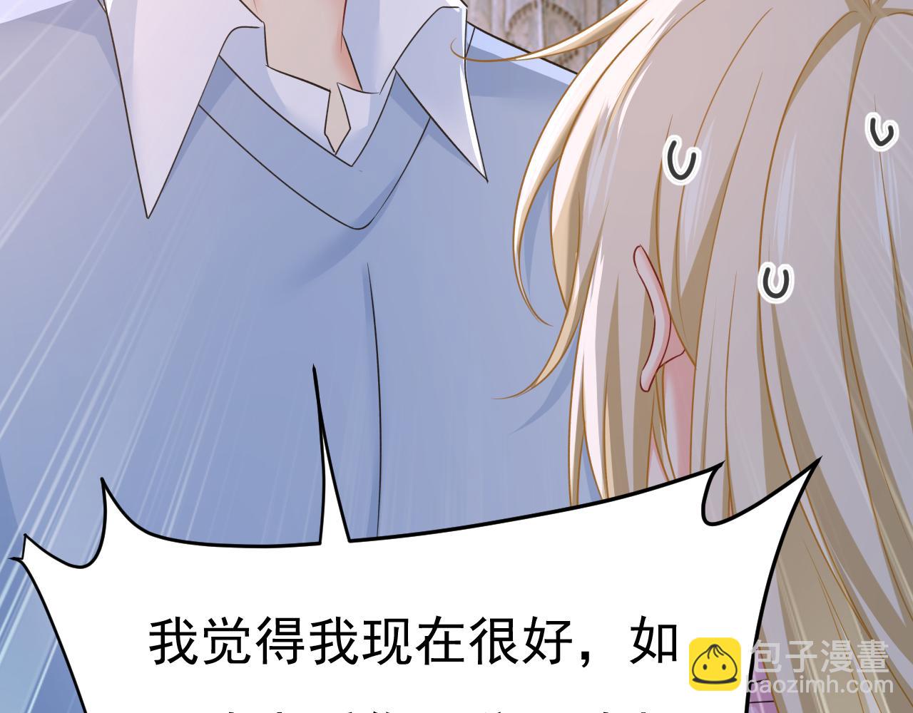 🍲总裁在上 第659话 我想见Holy 第7页