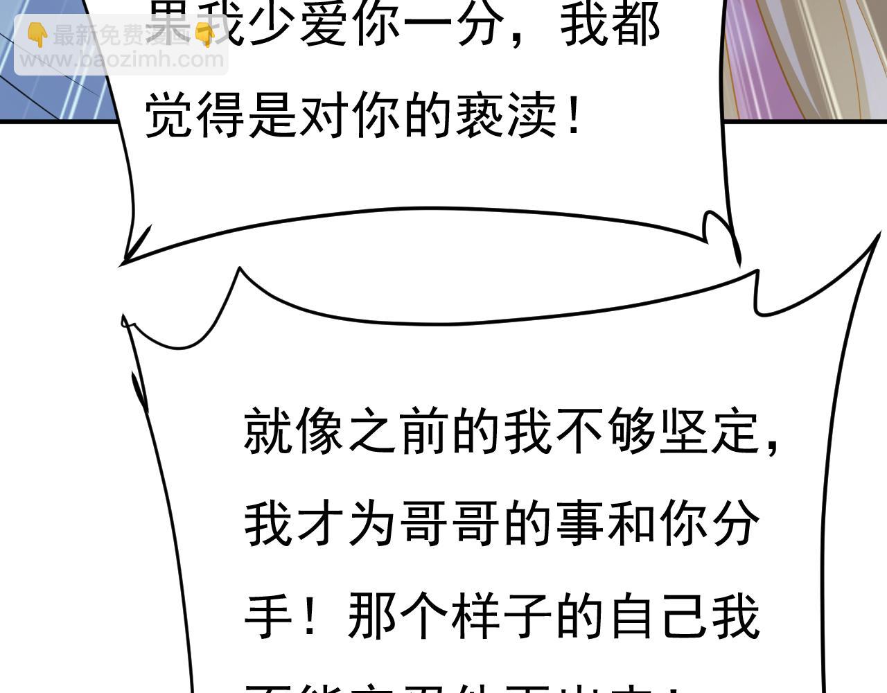 🍲总裁在上 第659话 我想见Holy 第8页