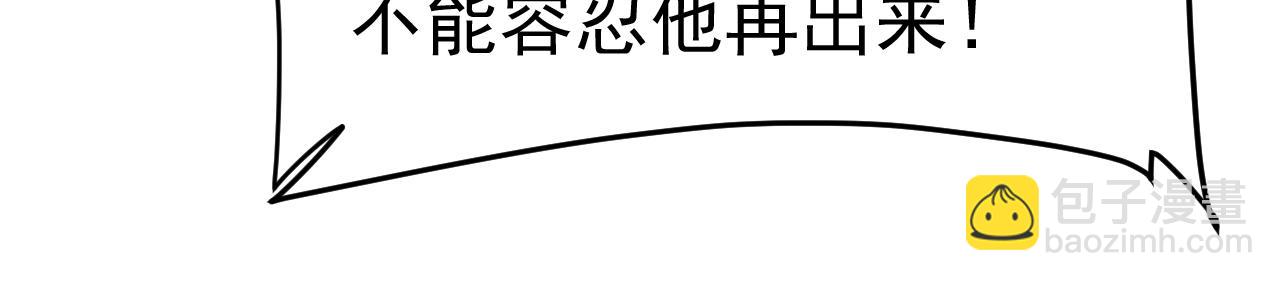 🍲总裁在上 第659话 我想见Holy 第9页