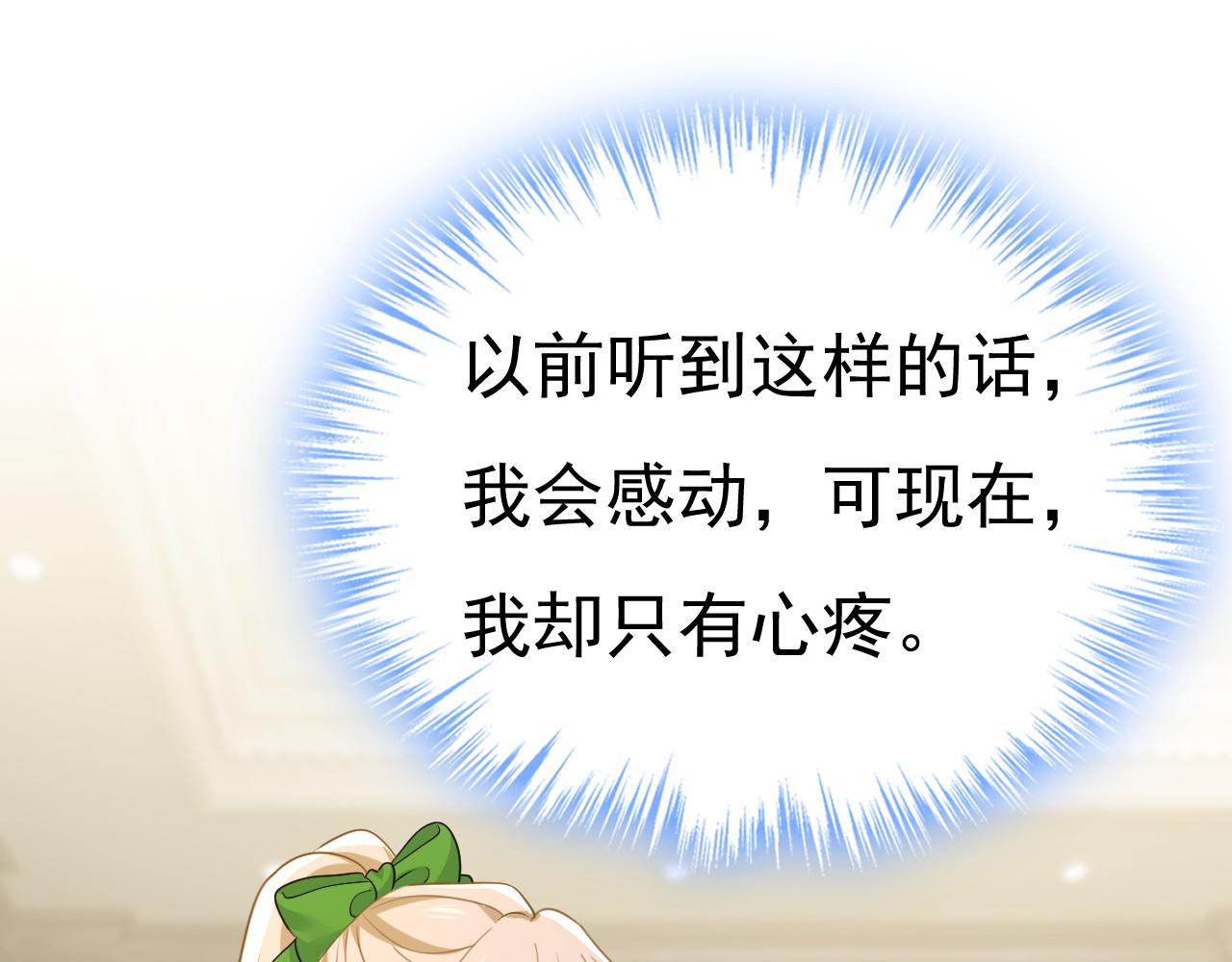 🍲总裁在上 第661话 小葵会说话了？ 第1页