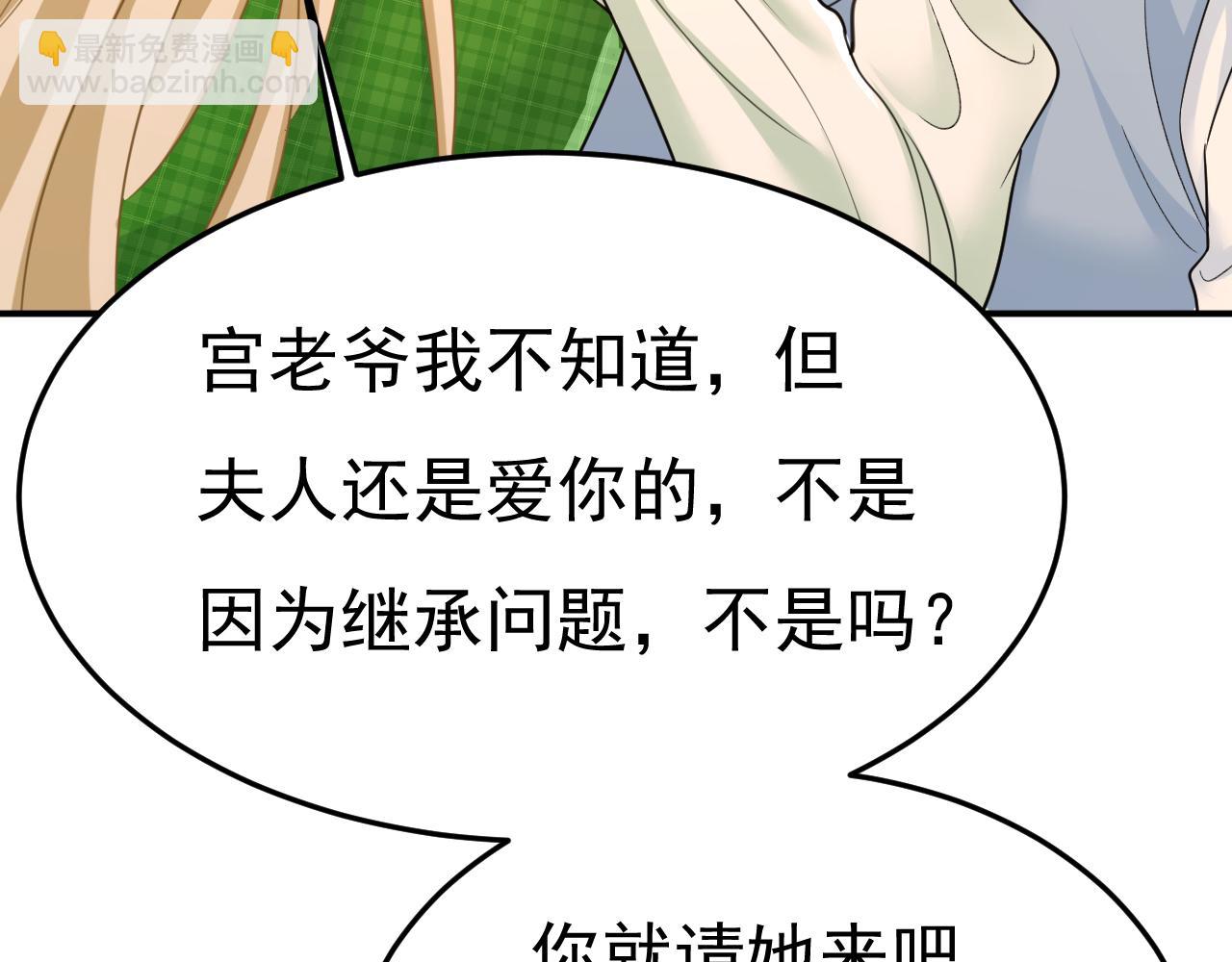 🍲总裁在上 第661话 小葵会说话了？ 第10页