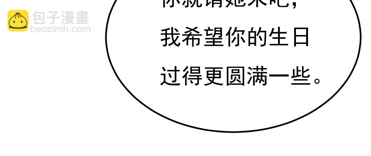 🍲总裁在上 第661话 小葵会说话了？ 第11页