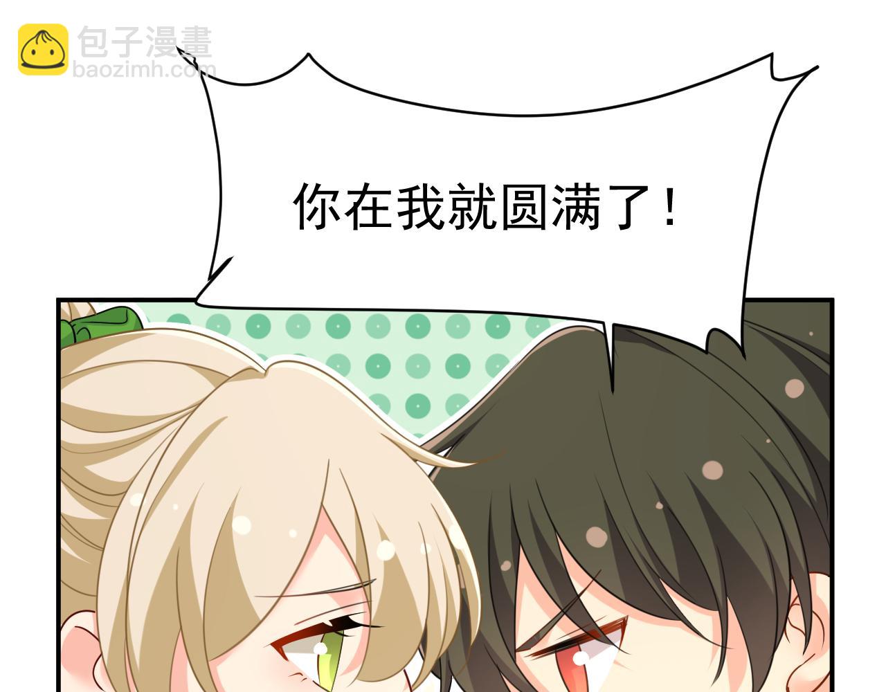 🍲总裁在上 第661话 小葵会说话了？ 第12页