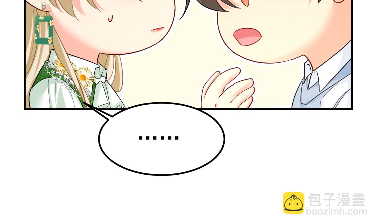 🍲总裁在上 第661话 小葵会说话了？ 第13页