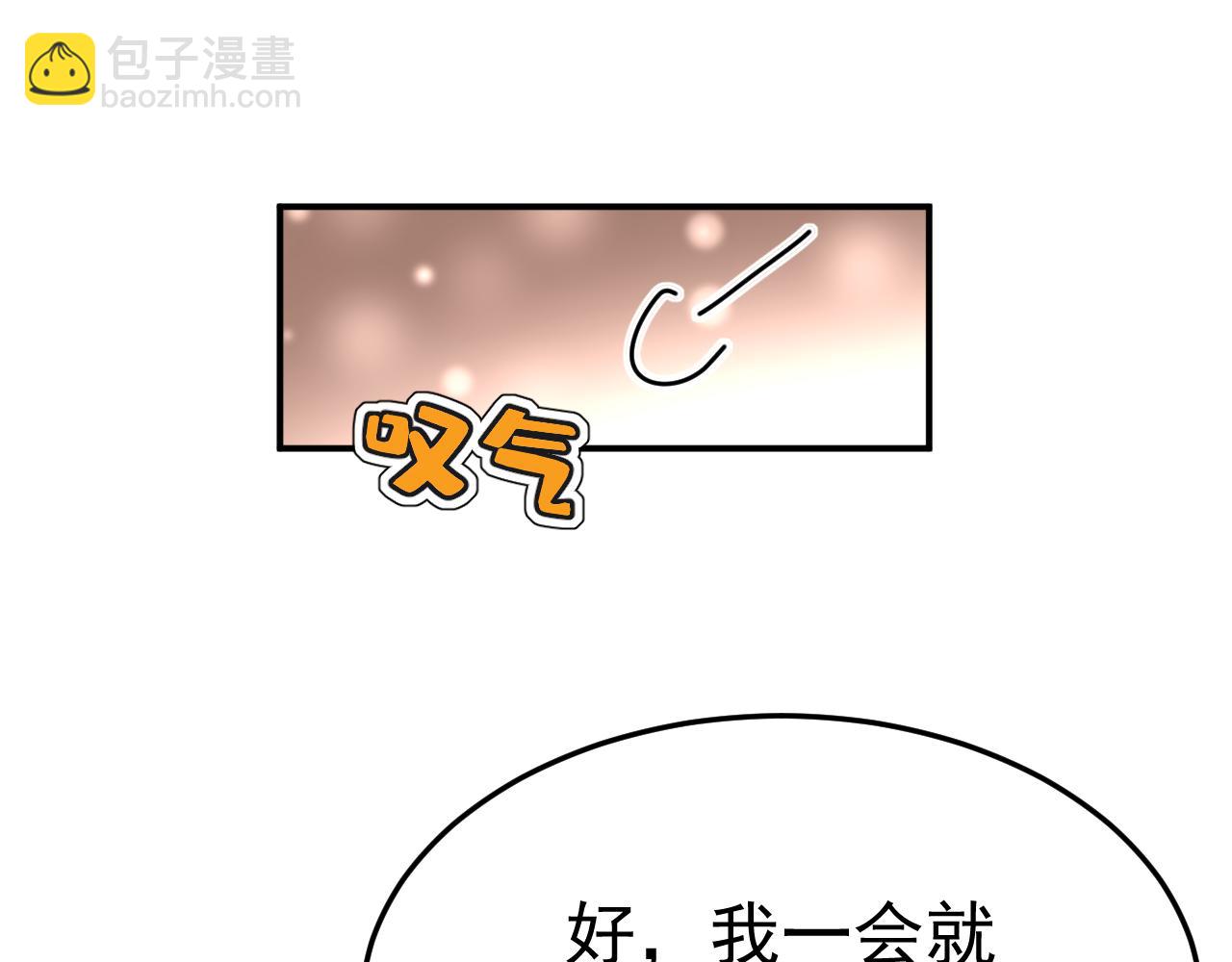 🍲总裁在上 第661话 小葵会说话了？ 第14页