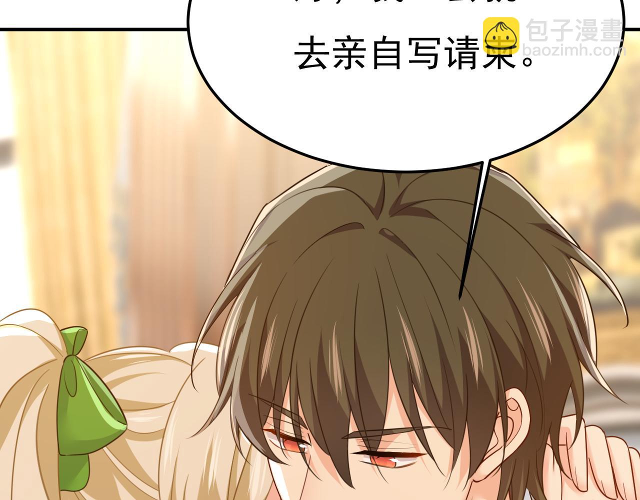 🍲总裁在上 第661话 小葵会说话了？ 第15页