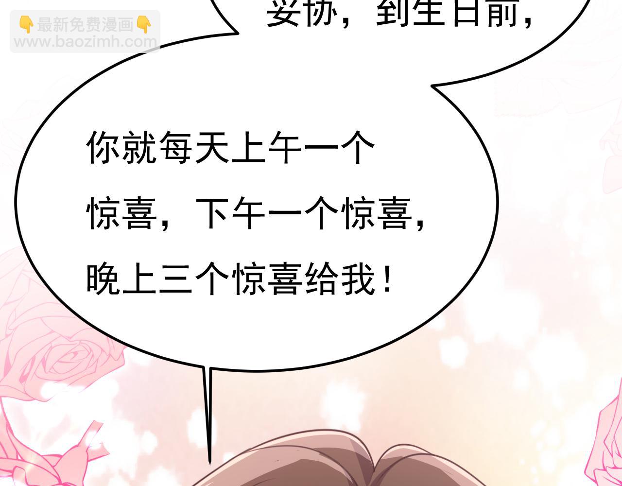🍲总裁在上 第661话 小葵会说话了？ 第18页