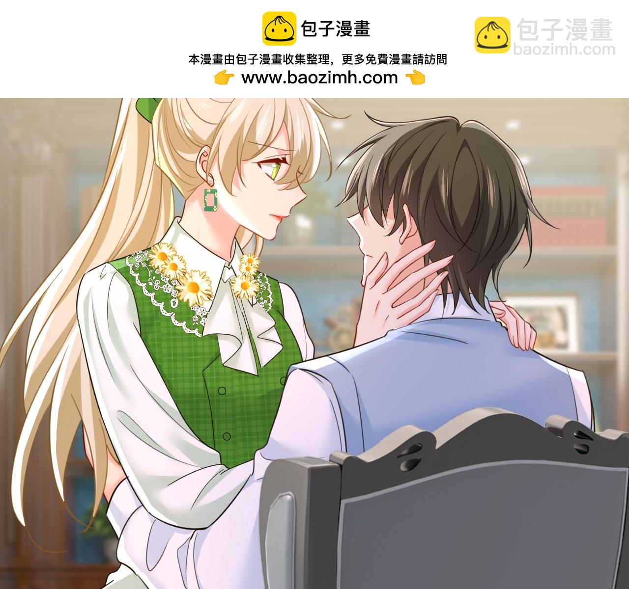 🍲总裁在上 第661话 小葵会说话了？ 第2页