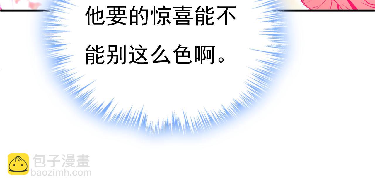 🍲总裁在上 第661话 小葵会说话了？ 第24页