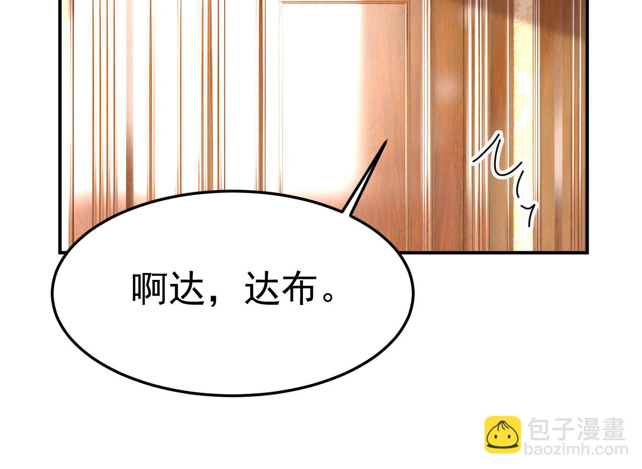 🍲总裁在上 第661话 小葵会说话了？ 第26页