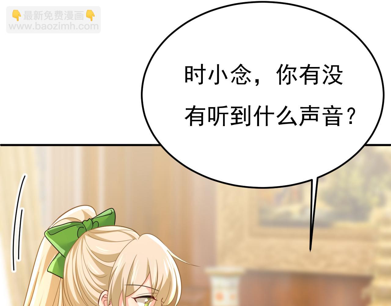 🍲总裁在上 第661话 小葵会说话了？ 第27页