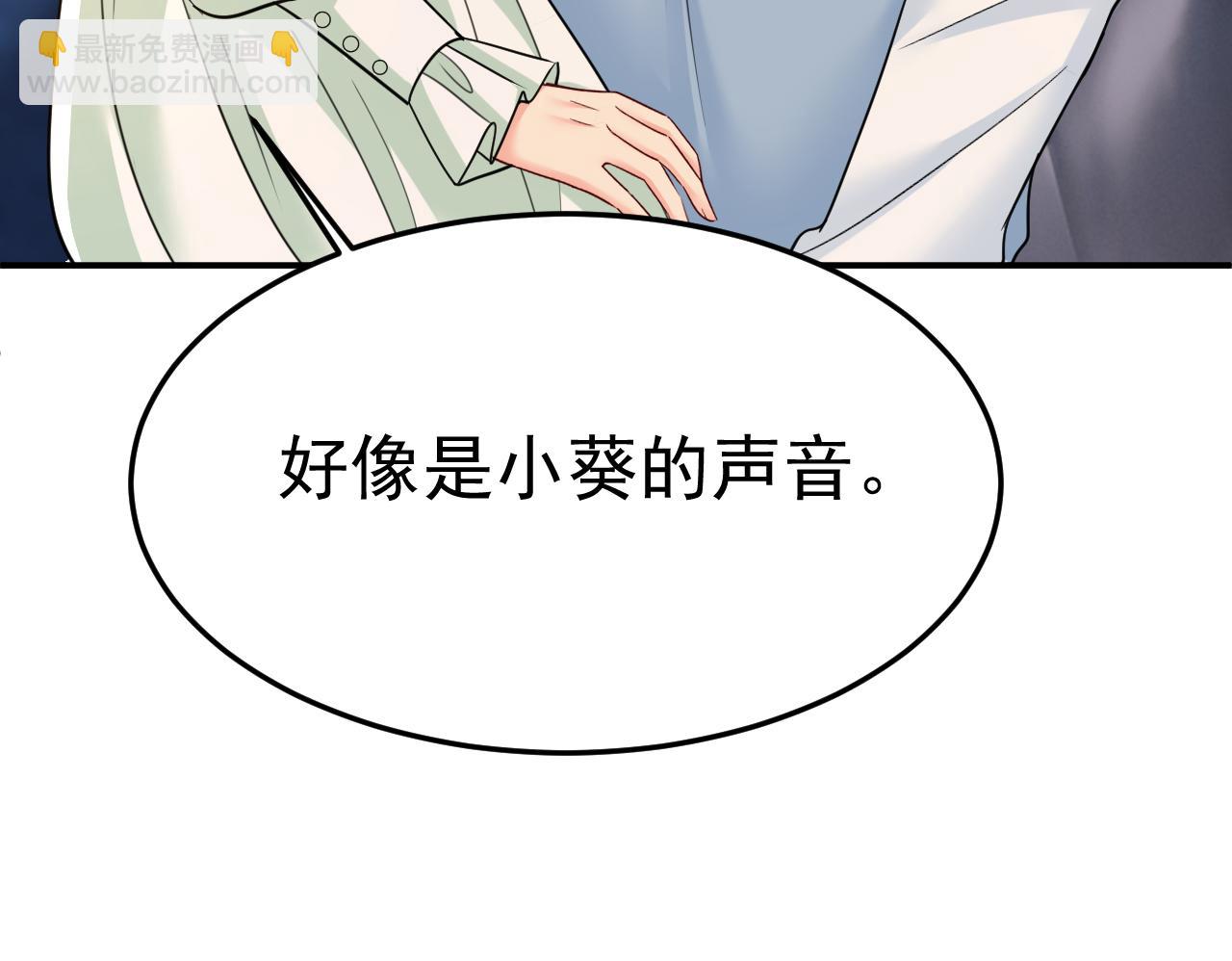 🍲总裁在上 第661话 小葵会说话了？ 第29页