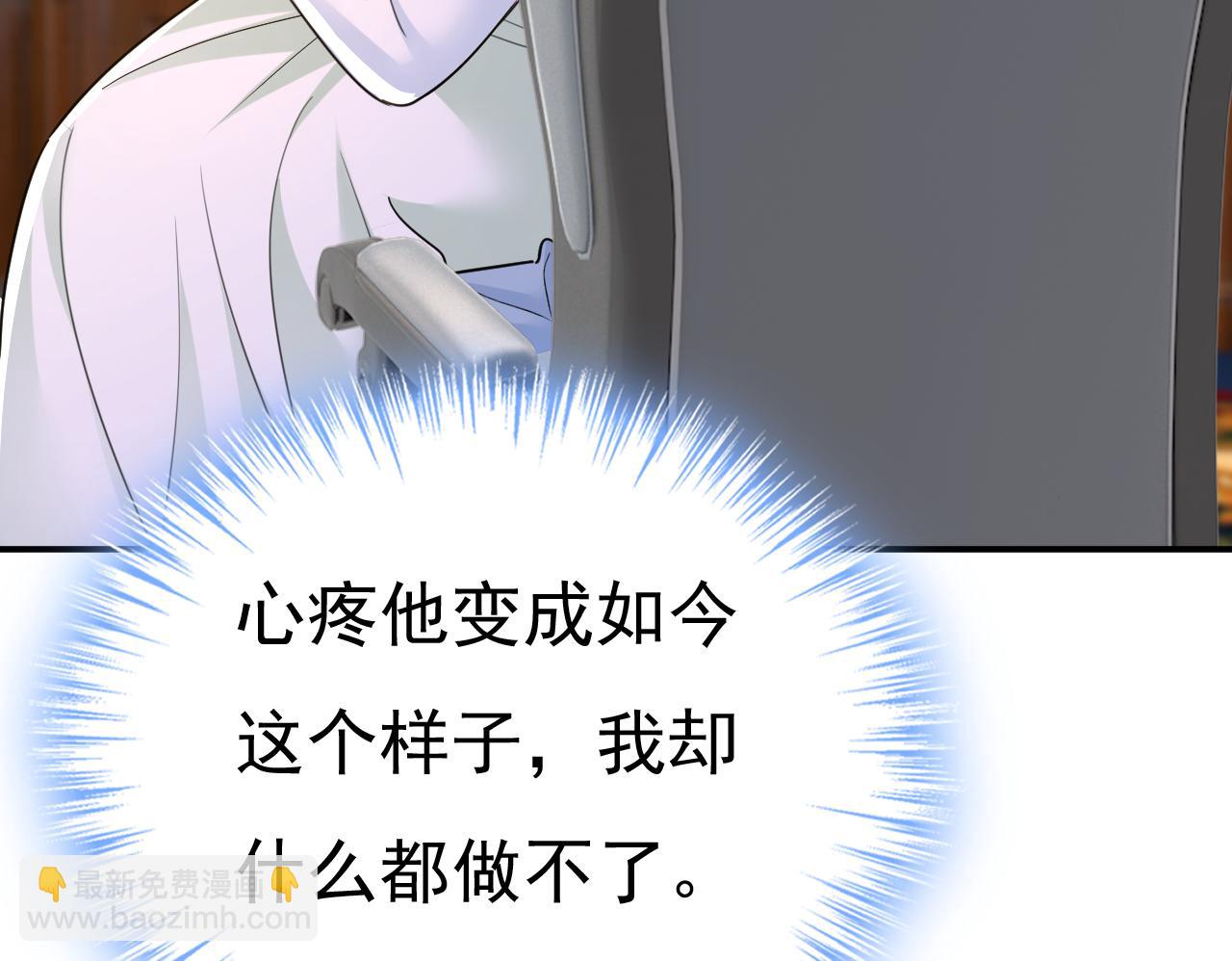🍲总裁在上 第661话 小葵会说话了？ 第3页